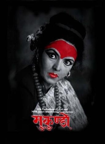 Mask of Desire Poster of Mask of Desire