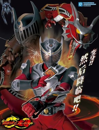 Kamen Rider Ryuki Poster of Kamen Rider Ryuki