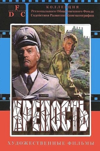 The Fortress Poster of The Fortress