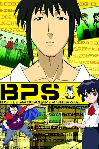 Battle Programmer Shirase Poster of Battle Programmer Shirase