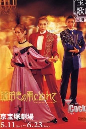 In the Amber-Hued Rain Poster of In the Amber-Hued Rain