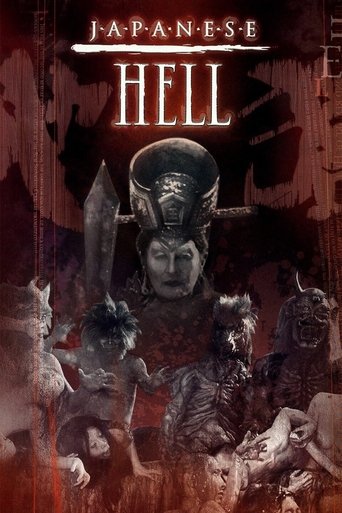 Japanese Hell Poster of Japanese Hell