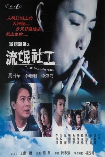 To Be No. 1: Shepherd Poster of To Be No. 1: Shepherd