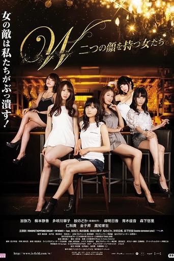 W - Women with Two Faces Poster of W - Women with Two Faces