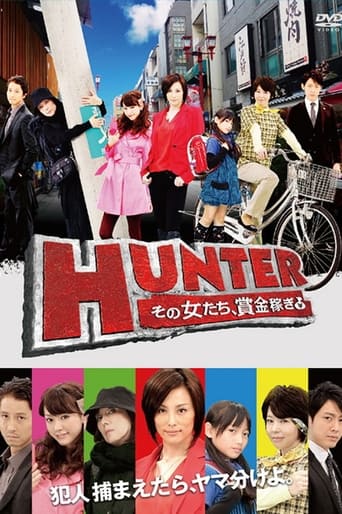 HUNTER - Women After Reward Money Poster of HUNTER - Women After Reward Money