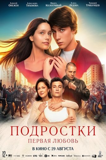 Teens: First Love Poster of Teens: First Love