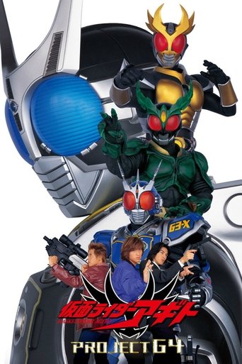 Kamen Rider Agito: Project G4 Poster of Kamen Rider Agito: Project G4