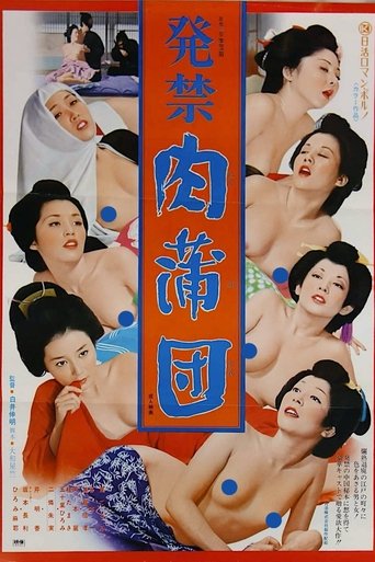 Banned Book: Flesh Futon Poster of Banned Book: Flesh Futon