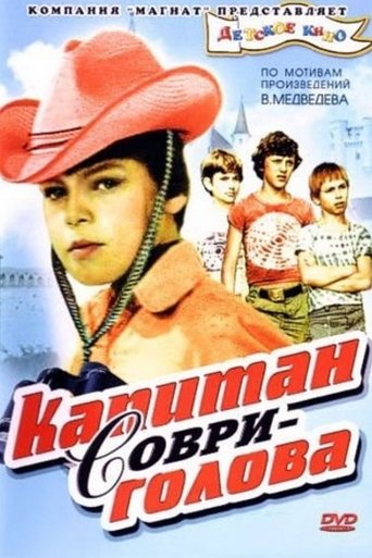 Captain Lie-Devil Poster of Captain Lie-Devil