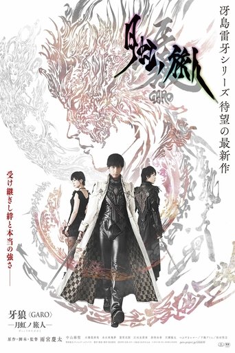 GARO - Under the Moonbow Poster of GARO - Under the Moonbow