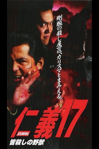 Jingi 17: The Beast of Killing All Poster of Jingi 17: The Beast of Killing All