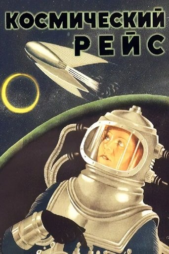 Cosmic Journey Poster of Cosmic Journey