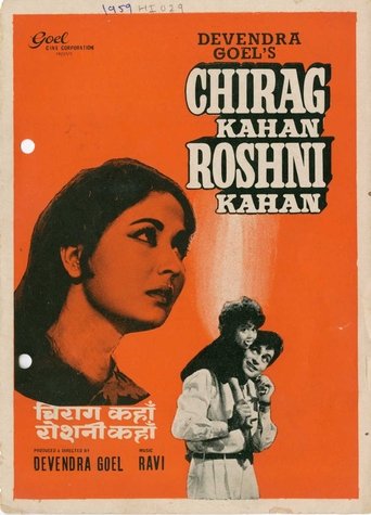Chirag Kahan Roshni Kahan Poster of Chirag Kahan Roshni Kahan
