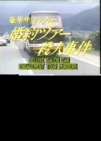 Deluxe Salon Car Engagement Tour Murders Poster of Deluxe Salon Car Engagement Tour Murders