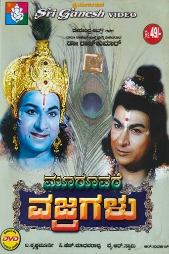 Mooruvare Vajragalu Poster of Mooruvare Vajragalu