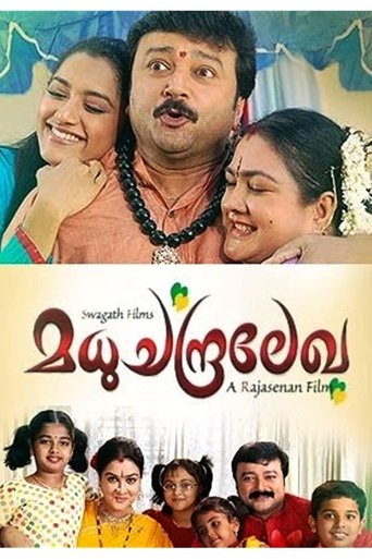 Madhuchandralekha Poster of Madhuchandralekha