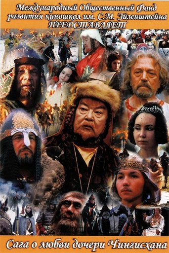 The Saga of the Ancient Bulgars: The Saga of the Love of Genghis Khan's Daughter Poster of The Saga of the Ancient Bulgars: The Saga of the Love of Genghis Khan's Daughter