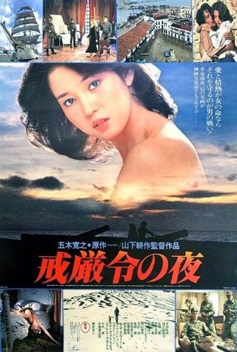 The Night of Martial Law Poster of The Night of Martial Law
