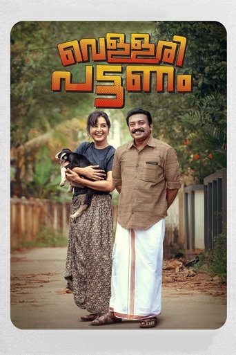 Vellari Pattanam Poster of Vellari Pattanam