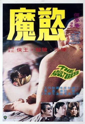Sinful Adulteress Poster of Sinful Adulteress