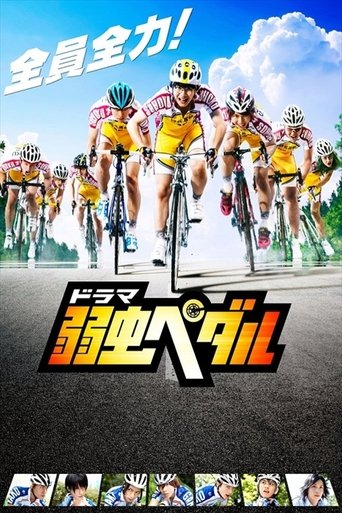 Yowamushi Pedal Poster of Yowamushi Pedal
