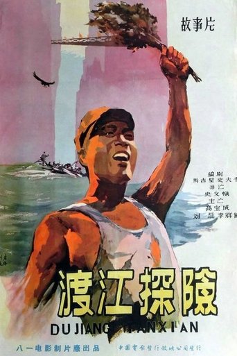 Across the River to Explore Poster of Across the River to Explore