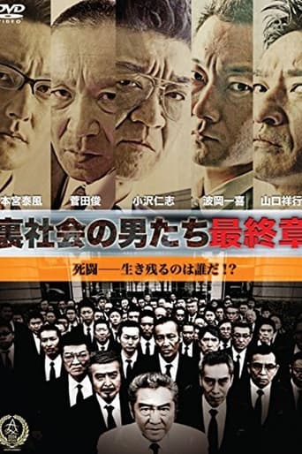 Men of the Underworld: Final Chapter Poster of Men of the Underworld: Final Chapter