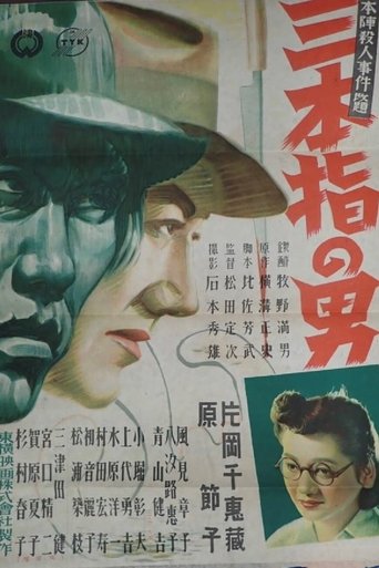 Three-Fingered Detective Poster of Three-Fingered Detective