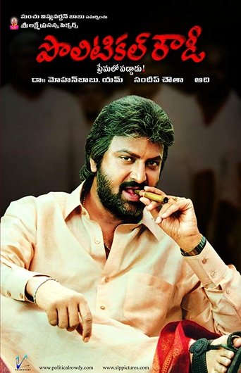 Political Rowdy Poster of Political Rowdy