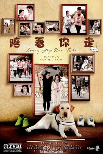 Every Step You Take Poster of Every Step You Take