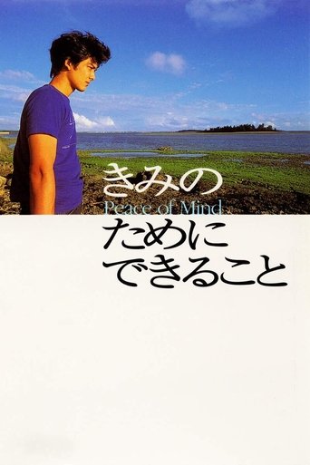 Kimi no tame ni dekiru koto Poster of Kimi no tame ni dekiru koto