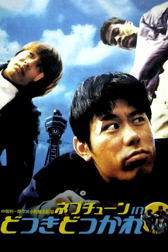 Getting Even With Bad Boys Poster of Getting Even With Bad Boys