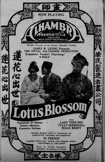 Lotus Blossom Poster of Lotus Blossom