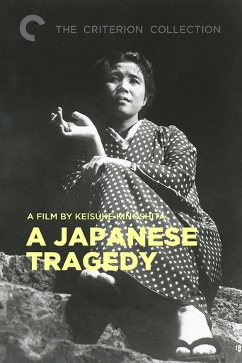 A Japanese Tragedy Poster of A Japanese Tragedy