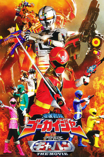 Kaizoku Sentai Gokaiger vs. Space Sheriff Gavan: The Movie Poster of Kaizoku Sentai Gokaiger vs. Space Sheriff Gavan: The Movie