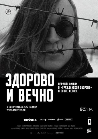 I Don't Believe in Anarchy Poster of I Don't Believe in Anarchy