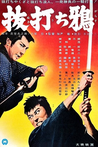 The Lightning Sword Poster of The Lightning Sword