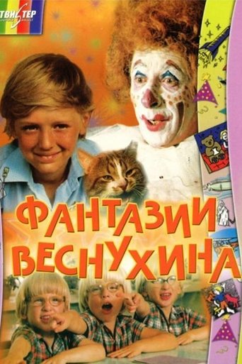 Vesnukhin's Fantasies Poster of Vesnukhin's Fantasies
