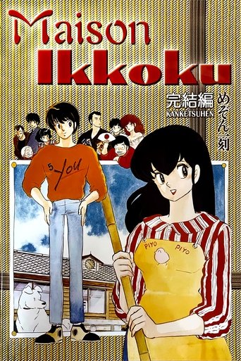 Maison Ikkoku: The Final Chapter Poster of Maison Ikkoku: The Final Chapter