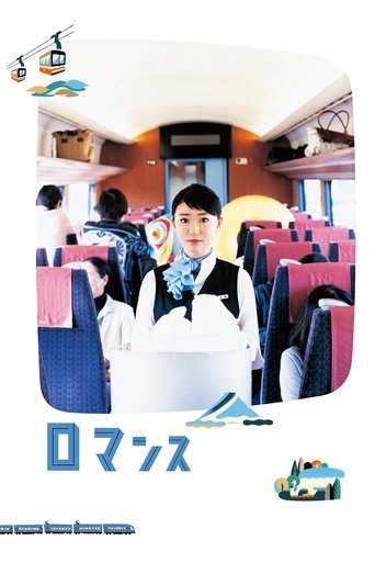 Round Trip Heart Poster of Round Trip Heart