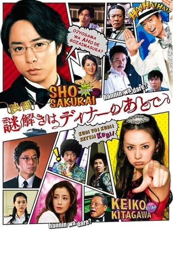 The After-Dinner Mysteries Poster of The After-Dinner Mysteries