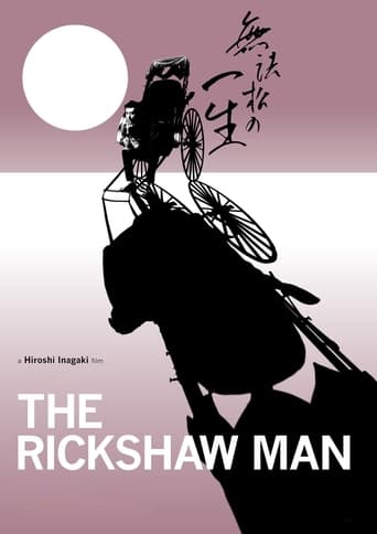 The Rickshaw Man Poster of The Rickshaw Man