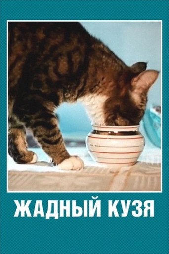 Greedy Kuzma Poster of Greedy Kuzma