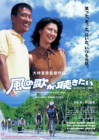 I Want to Hear the Wind's Song Poster of I Want to Hear the Wind's Song