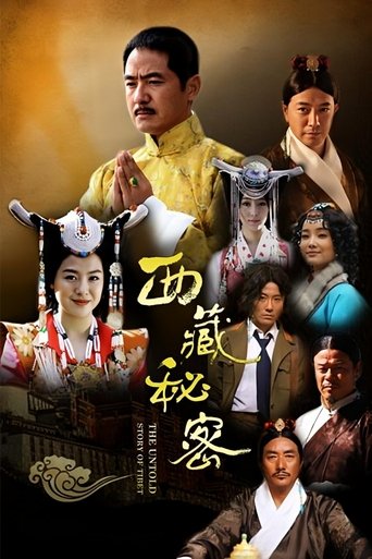 The Untold Story of Tibet Poster of The Untold Story of Tibet