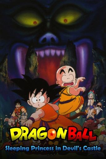 Dragon Ball: Sleeping Princess in Devil's Castle Poster of Dragon Ball: Sleeping Princess in Devil's Castle