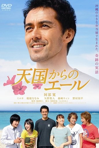 Cheers From Heaven Poster of Cheers From Heaven