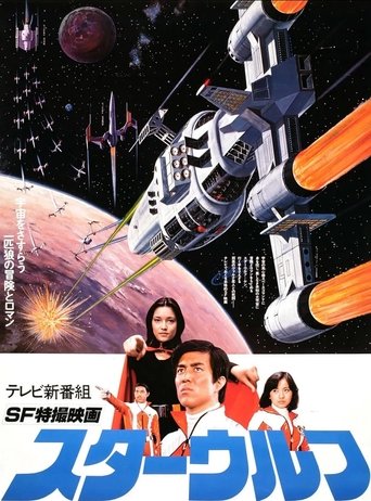 Star Wolf Poster of Star Wolf