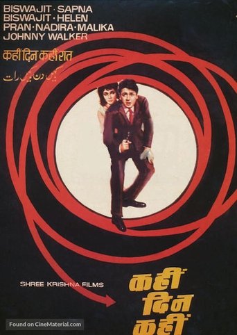 Kahin Din Kahin Raat Poster of Kahin Din Kahin Raat