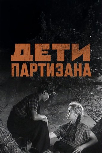 Children of the Partisan Poster of Children of the Partisan